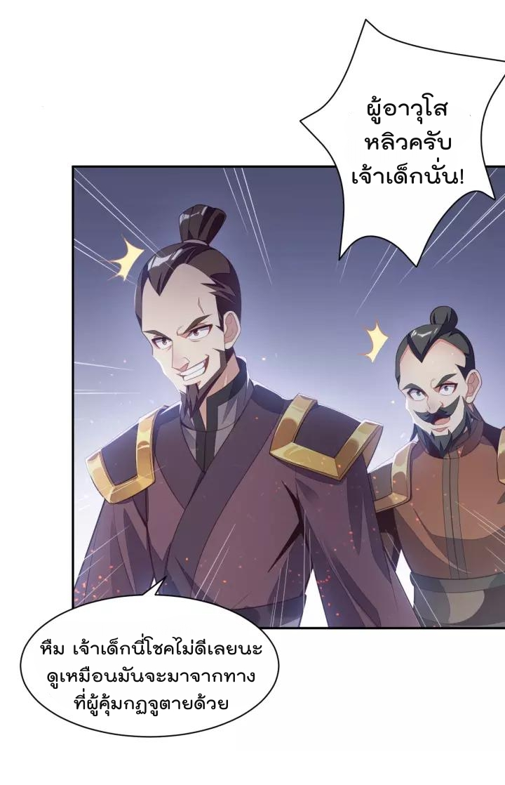 Swallow the Whole World ตอนที่33 (13)